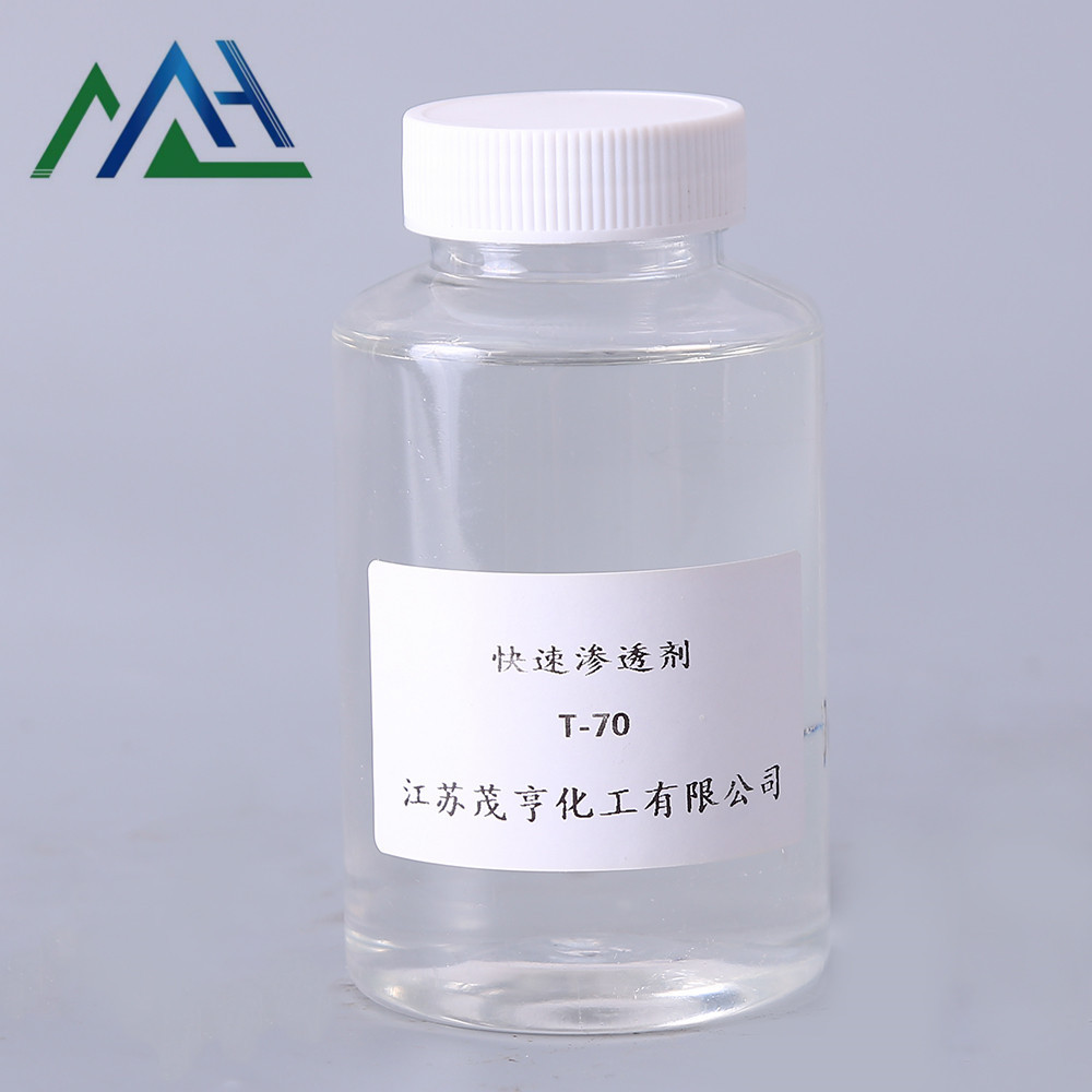 快速渗透剂ot-70 磺化琥珀酸二辛酯钠盐 cas no.: 1639-66-3