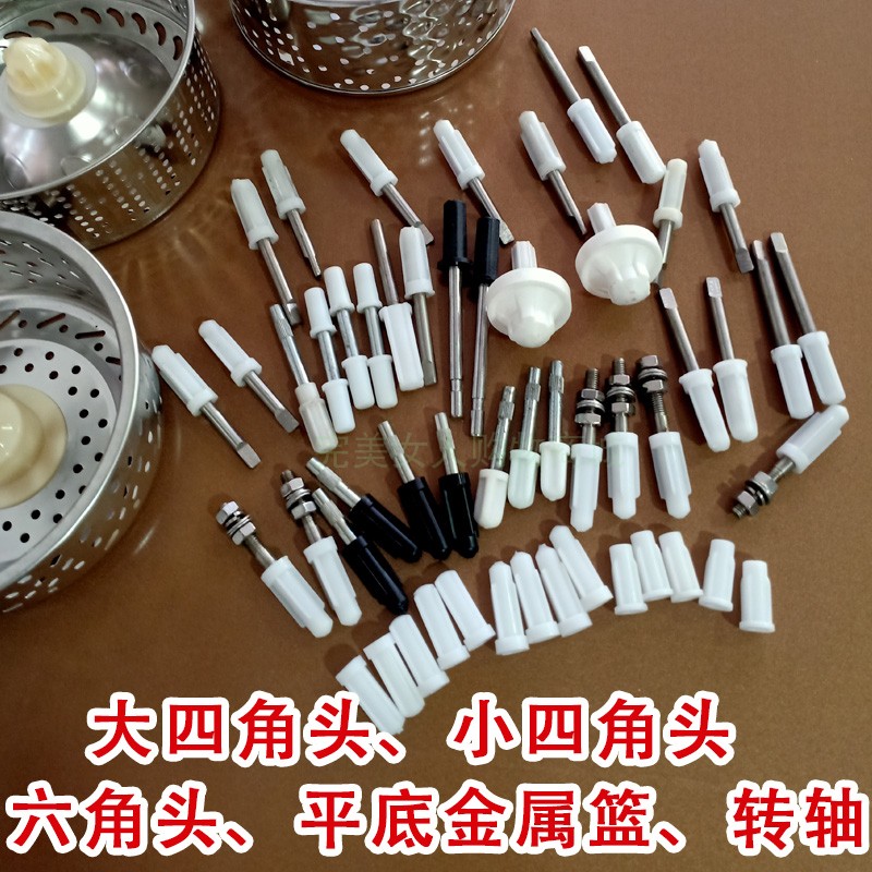 家用陶瓷池配件旋转拖把桶不锈钢金属篮配件脱水篮甩水篮转轴钢柱