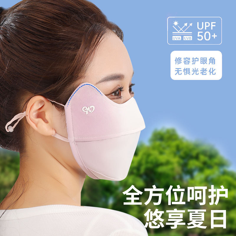 Gradient Color Blush Sunscreen Mask Ice Silk Summer Full Face Protective Mask Sun Protection UV Eye Protection Mask