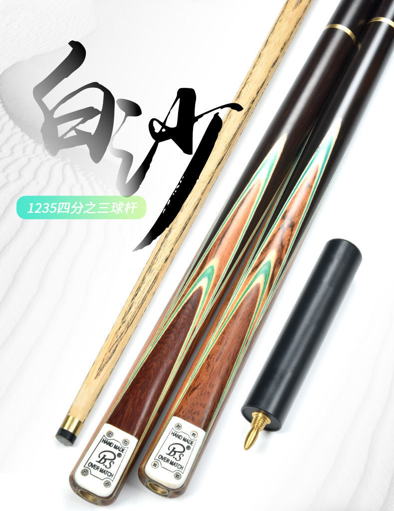 白沙台球杆小头斯诺克中式黑8球杆桌球杆9球杆黑八球杆 台球用品