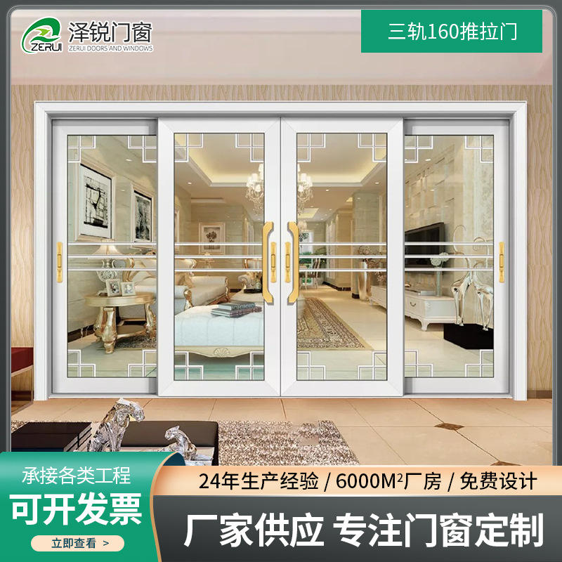 铝合金玻璃门160三轨带金钢纱网阳台入户花园隔断推拉门双层钢化