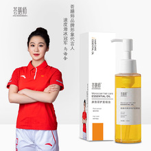 荟膳师免洗护发精油喷雾摩洛哥护发精油修护干枯发质改善毛躁滋养
