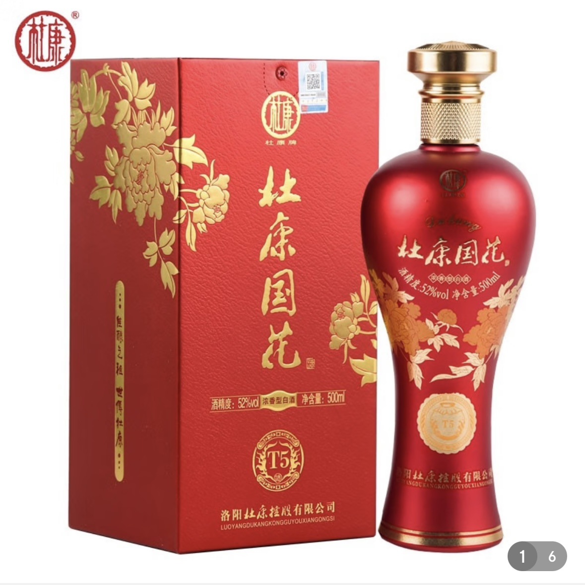 杜康国花 浓香型白酒52度500毫升6瓶整箱 白酒批发 婚宴用酒-阿里巴巴