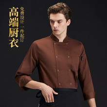 高端厨师工作服男长袖秋冬高档酒店西餐厅饭店后厨房服装定制衣服