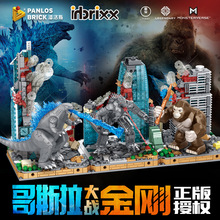 积木哥斯拉大战金刚猩猩687201机械恐龙城市场景拼装玩具兼容乐高