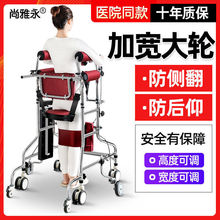 老人助行器成人学步车康复走路偏瘫康复训练器材辅助行走器站立架