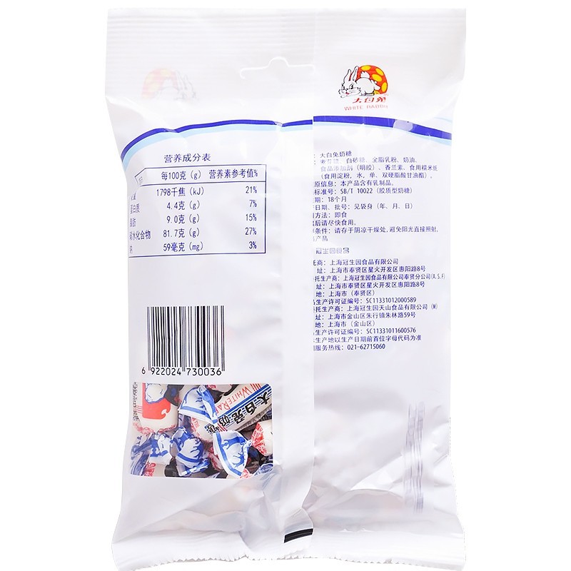 大白兔净含量(规格)227g原料与配料见包装生产日期见包装生产厂家见