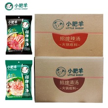 内蒙古小肥羊火锅底料清汤辣汤牛羊肉冒菜食品整箱火锅食材批发