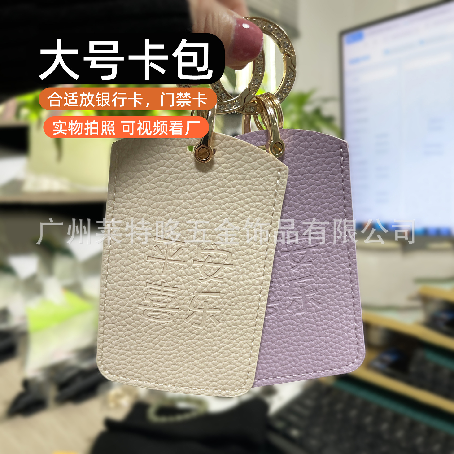 门禁卡套电梯保护套皮革长方卡套可感应迷你小区八达通公交卡水滴