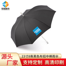 厂家直供8骨合金银色弯手柄黑色晴雨伞自动开广告雨伞LOGO可加印