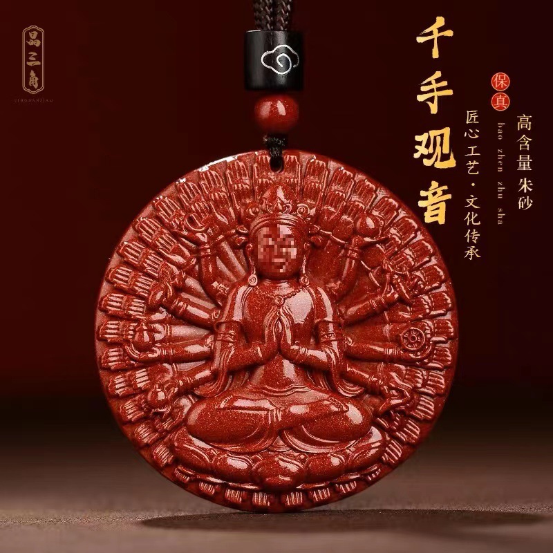 原矿朱砂千手观音吊坠男女本命年礼物项链生肖属鼠挂件-阿里巴巴