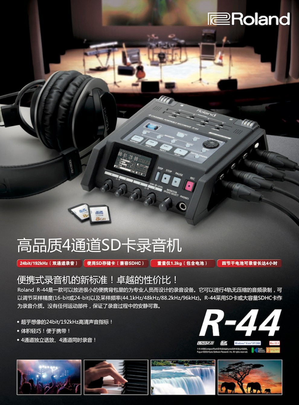 roland/罗兰 r44 r88 4轨/8 轨便携录音机调音台音频接口调音台