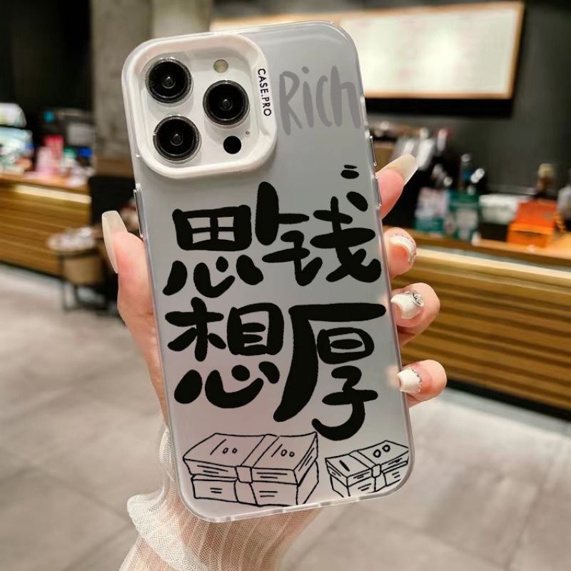 思钱想厚苹果14pro手机壳iphone13彩银壳12新款15个性xsmax防摔xr