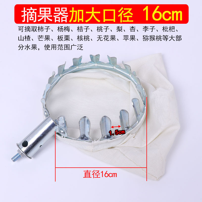 水果采摘器不锈钢高空摘果摘柿子香椿四季采摘杆摘枇杷可伸缩杆