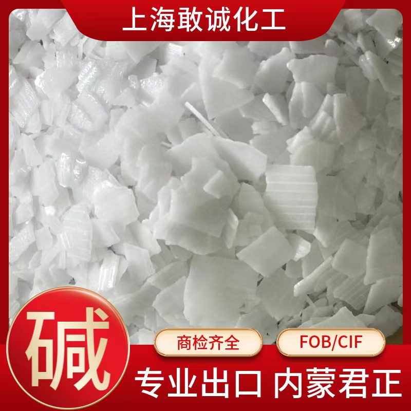 专业出口君正碱工业级片状天津港现货可人民币美金海运便捷