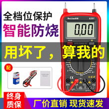 万用表数字高精度电子防烧小型便捷式防护多功能数显电工维修测试