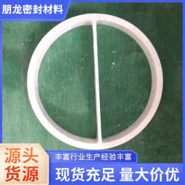 法兰四氟垫片 各种型号密封垫片 聚四氟乙烯垫片