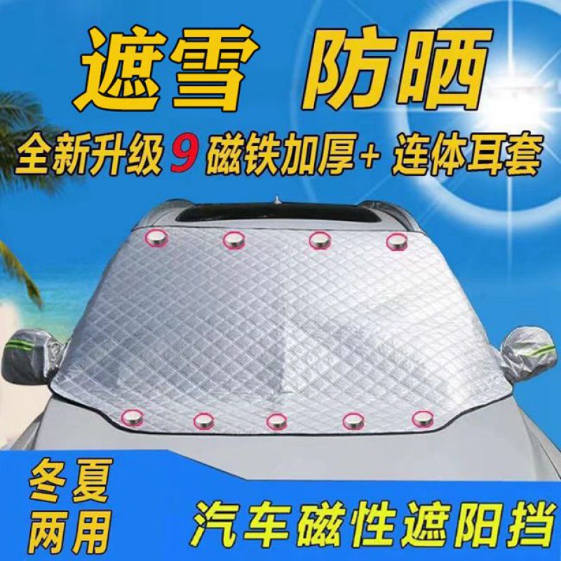 汽车防雪罩图片-海量高清汽车防雪罩图片大全 - 阿里巴巴