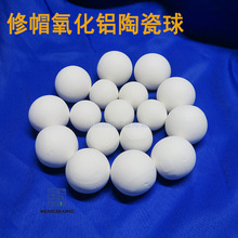 修帽氧化铝陶瓷球 密胺脂研磨专用高铝球石40mm50mm60mm尺寸