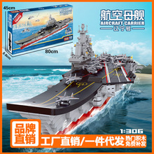 乐乐兄弟8556积木拼装军事军舰8723密苏苏里号大航母战舰模型玩具