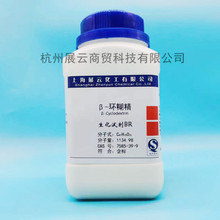 β-环糊精生化试剂BR250g上海展云β环状糊精化学试剂实验用品