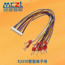 定制加工冷压接线预绝缘线电箱机柜连接线 E2510管型转1.25端子线