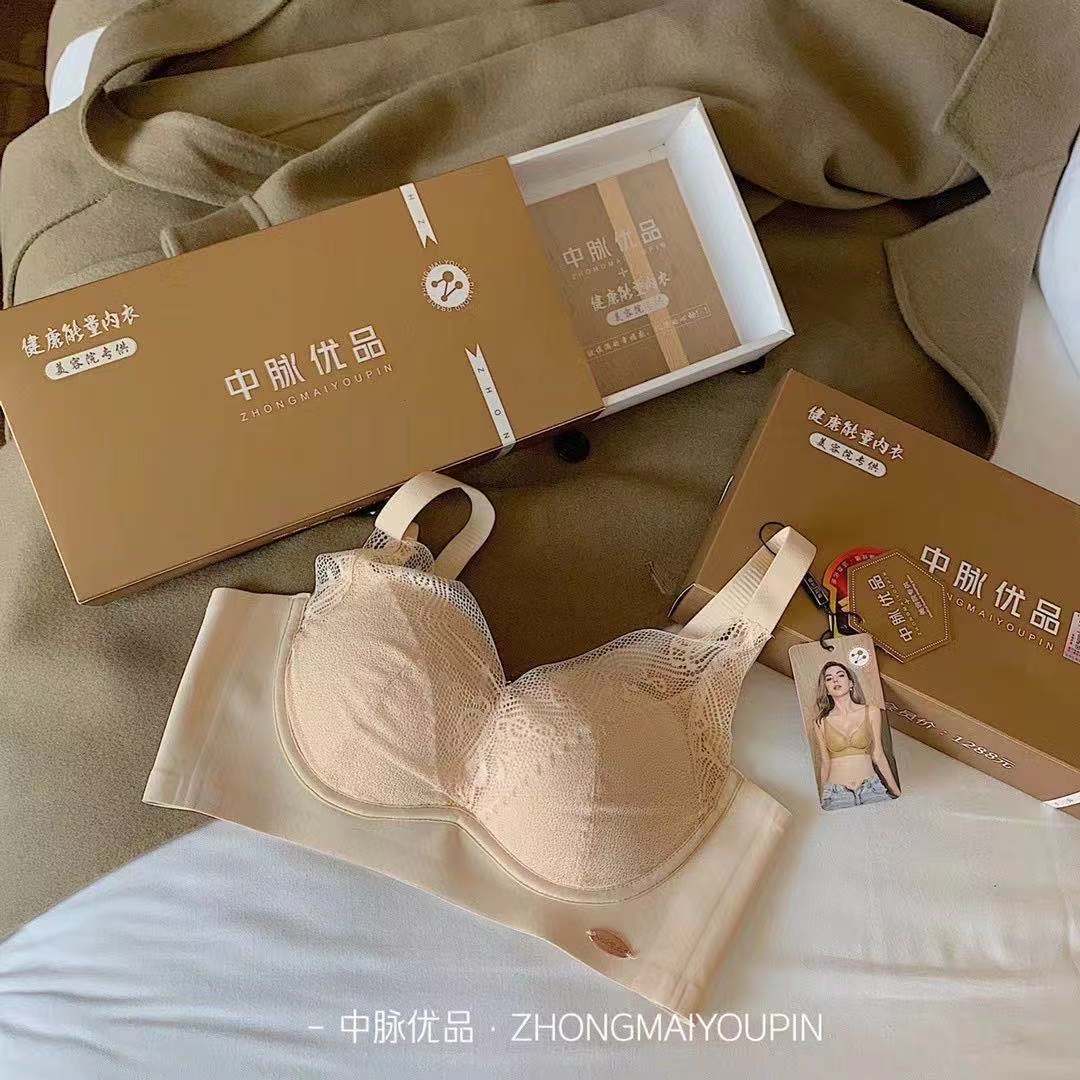 正品中脉优品健康能量内衣女 透气聚拢收副乳调整型量子文胸