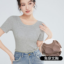莫代尔带胸垫短袖女T恤厂家批发夏季纯色bra一体半袖可外穿打底衫