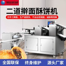 商用绿豆饼鲜花饼酥饼机器不锈钢带刀切酥饼机多功能做酥饼的设备