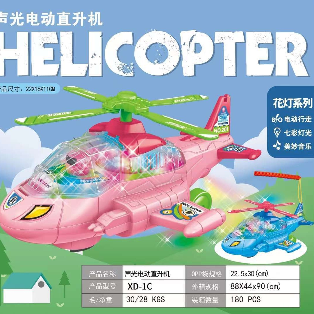 男孩玩具飞机电动万向声光音乐直升机模型地摊货源儿童玩具批发