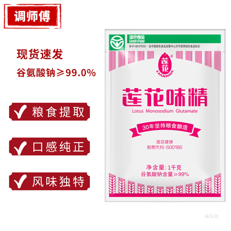 莲花味精1kg整箱商用无盐颗粒粗粉末100/200/400克装-阿里巴巴