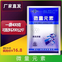 批发一兽微量元素兽用饲料添加剂预混料鸡鸭鹅猪牛羊反刍铁铜锰锌