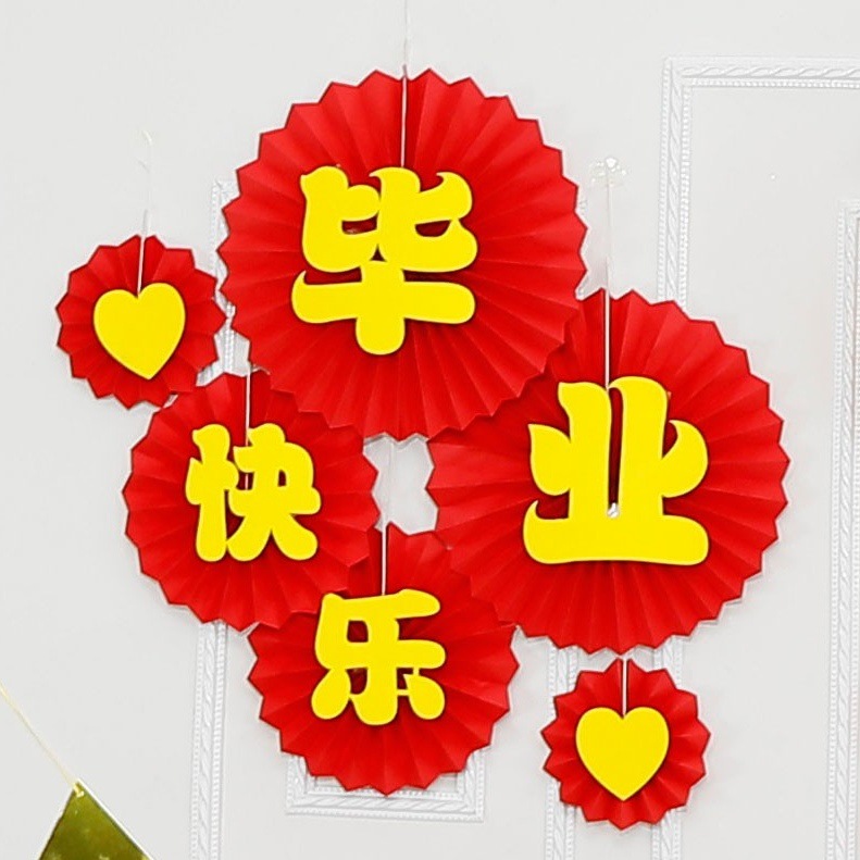 毕业气球装饰毕业布置幼儿园毕业典礼我们毕业了快乐礼物儿童气球