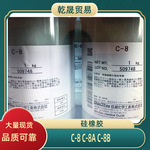 硫化剂硅橡胶日本信越一般模压用C-8 C-8A C-8B