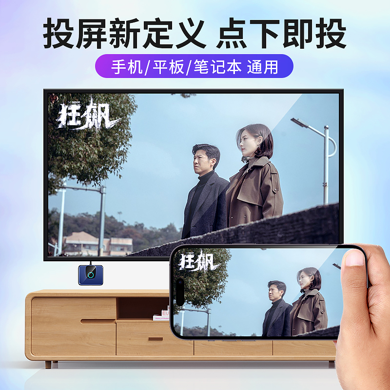 无线投屏器手机连接电视显示器电脑直播网课hdmi同屏传输-阿里巴巴