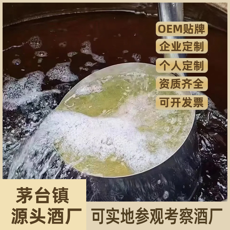 贵州茅台镇白酒散装酱香型白酒53度酱香酒桶装基酒源头白酒整箱