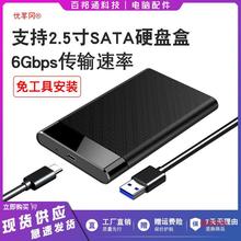 移动硬盘盒子usb3.1外接2.5英寸sata笔记本ssd固态机械typec通用