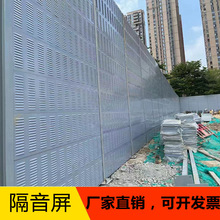 公路声屏障福建泉州工厂吸音屏工业机械降噪隔音屏空调外机吸音板