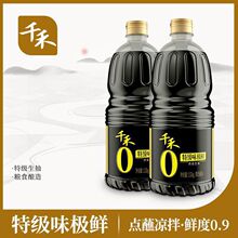 千禾零添加味极鲜酱油家用酿造生抽凉拌点蘸炒菜调味1.52KG