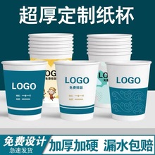 厂家一次性纸杯定做批发 加工定制9盎司印logo纸杯商务招待广告杯