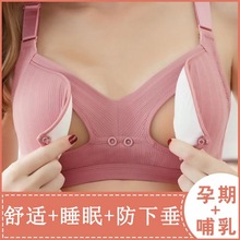 哺乳内衣新款无钢圈哺乳文胸螺纹薄款双开扣防走光喂奶怀孕期内衣