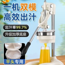 手动榨汁机压榨压汁商用水果汁摆摊鲜榨橙汁器挤橙子手压