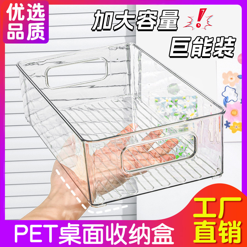 桌面收纳盒化妆品面膜口红护肤品透明PET首饰盒收纳办公室收纳筐