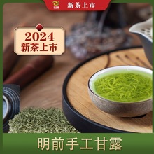 2024新茶蒙顶甘露明前春茶125g 四川蒙顶山甘露  碧螺春类绿茶