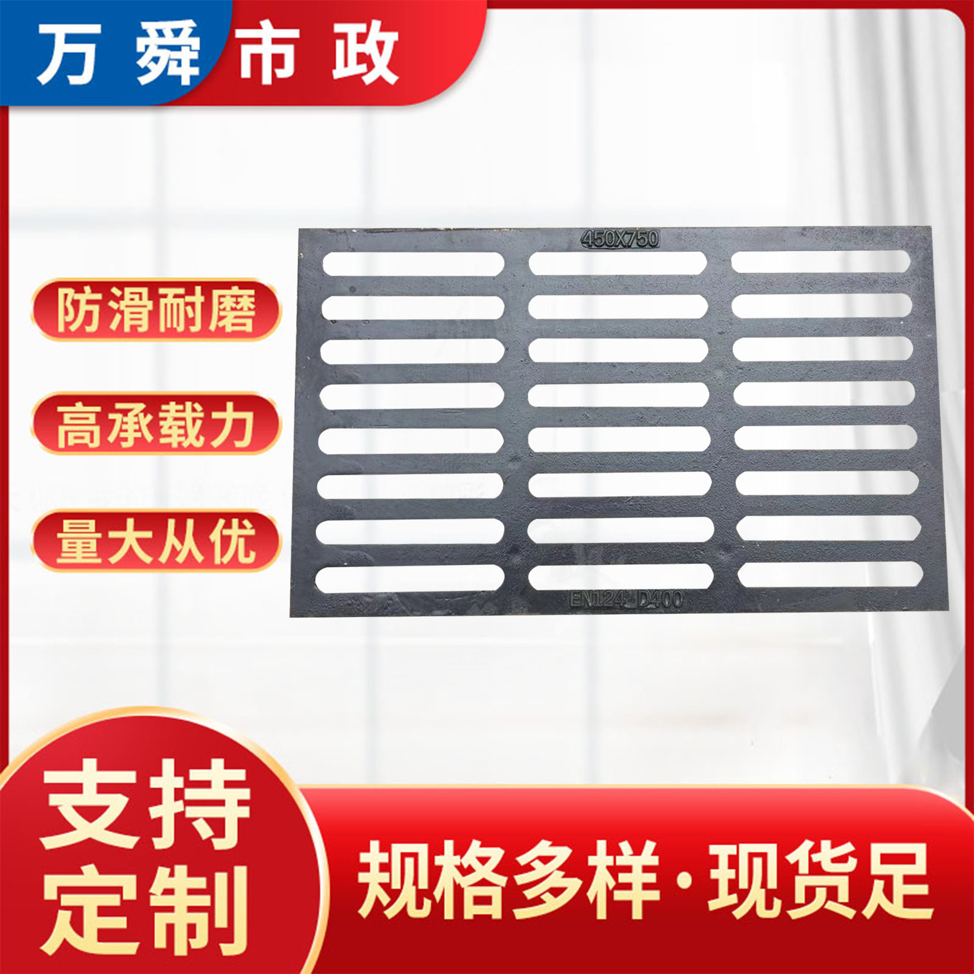 球墨铸铁雨水篦子厂家批发450750重型下水道地沟排水沟盖板井盖