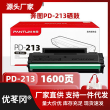 原装P2220206耗材213WPDW硒鼓M620w2N激光打印机P2210M6联保