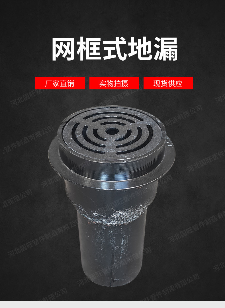 出口专供货源否材质铸铁型号网框式地漏规格dn50,dn80,dn100,dn150