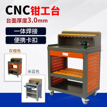 CNC加工中心重型工作台BT40/BT50钳工台刀柄架HSK工具柜拆刀桌E8