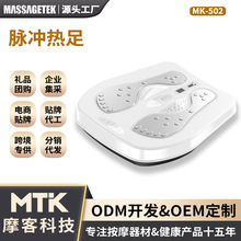 MTK602智能EMS低频脉足底按摩器冲足疗机磁石震动针灸热敷适配型