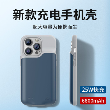 适用苹果iphone15/14/13/12系列背夹电池充电宝移动电源tpu充电壳